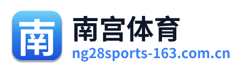 南宫体育